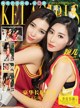KelaGirls 2017-12-13: Model Ying Er (颖儿) (29 photos)